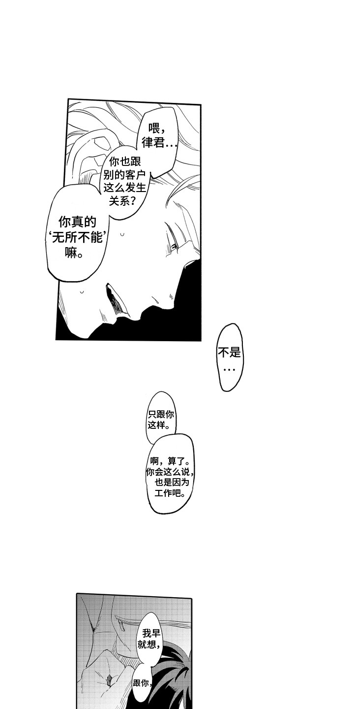 第4章：传闻0