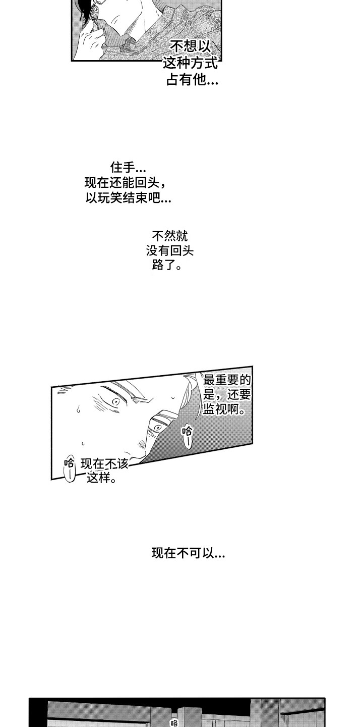 第4章：传闻2