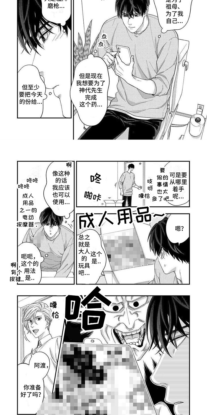 第4章：道具3
