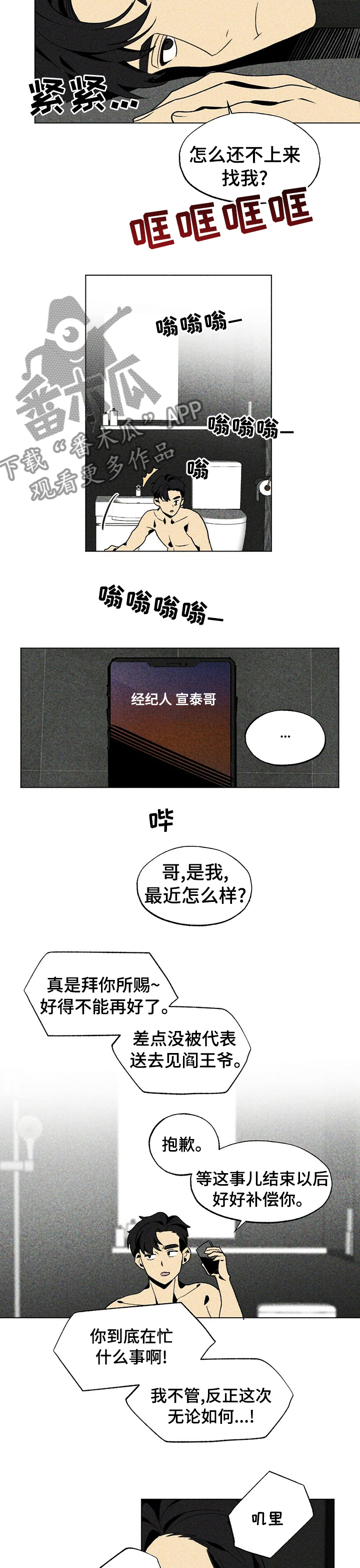 第32章：借下厕所4