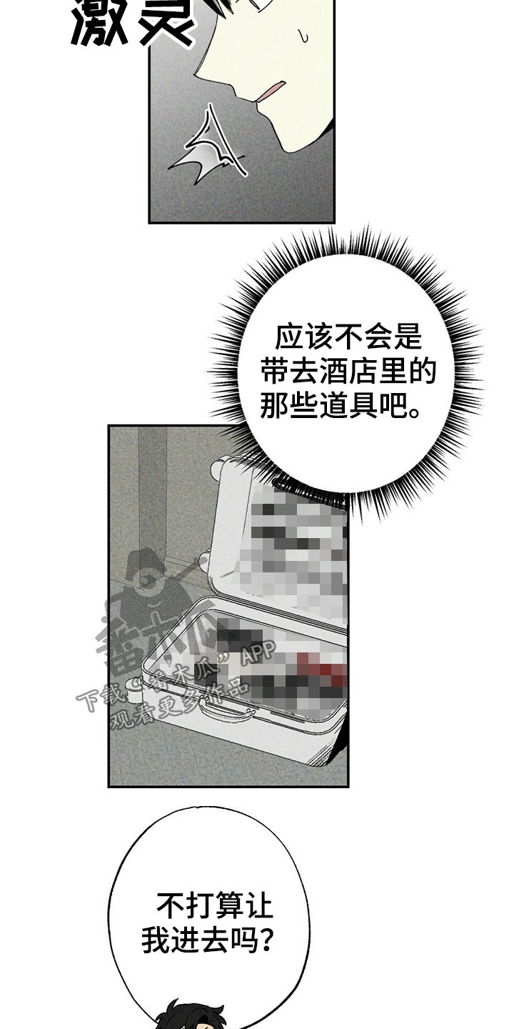第99章：欺负1