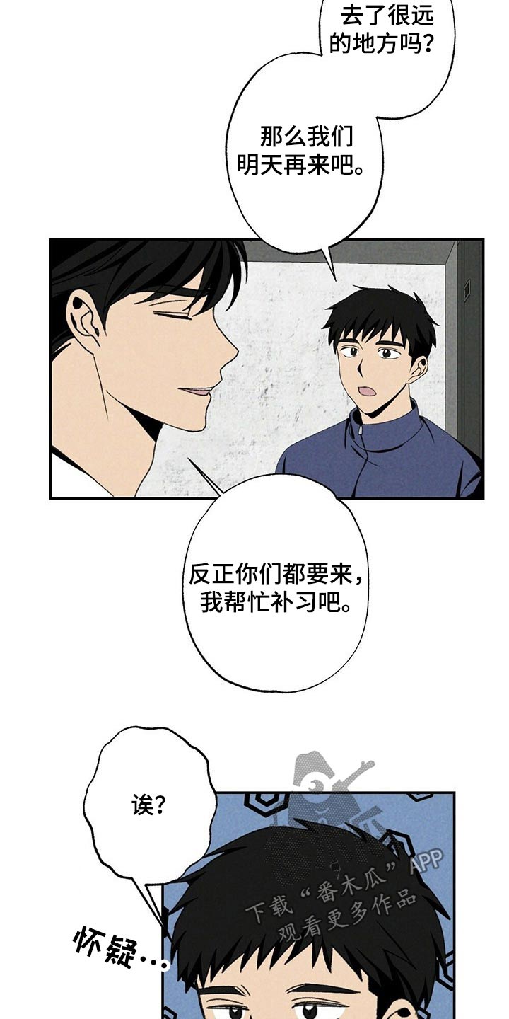 第107章：考虑怎么样3
