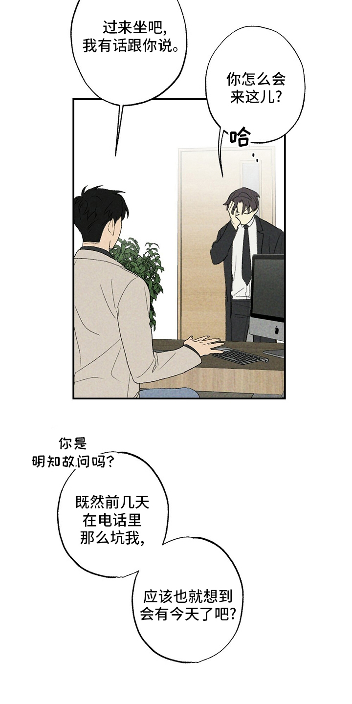 第82章：写吧2