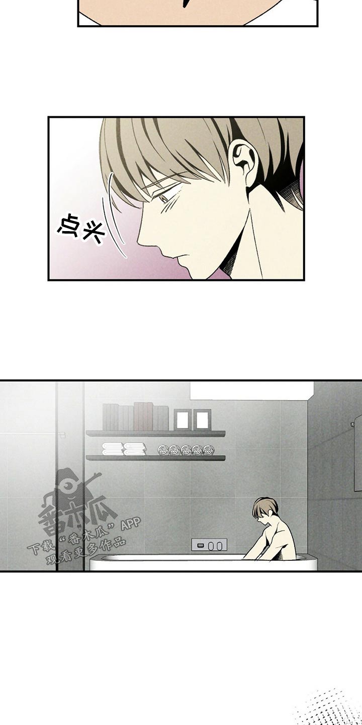 第122章：浴缸1
