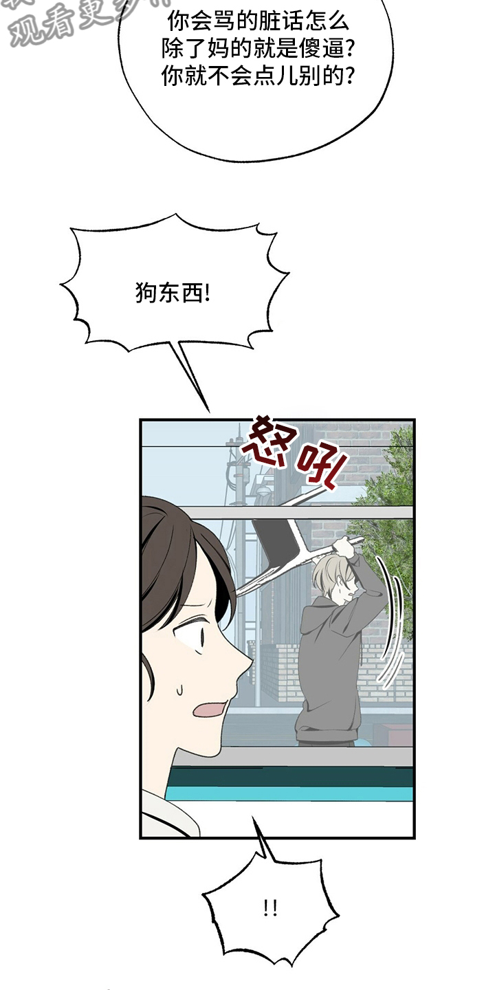 第73章：揍回去0