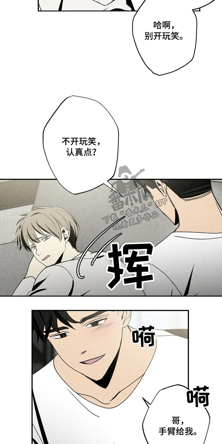 第109章：羡慕3