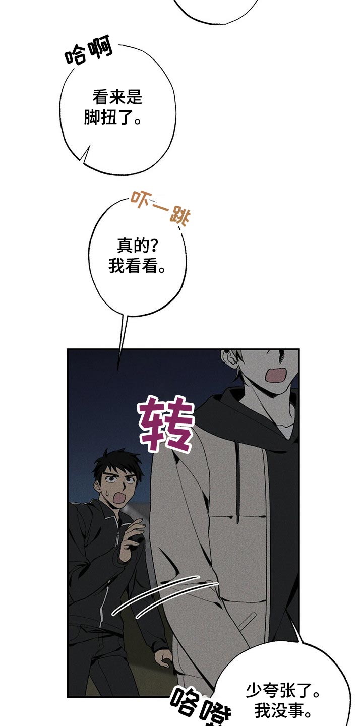 第86章：盒子2