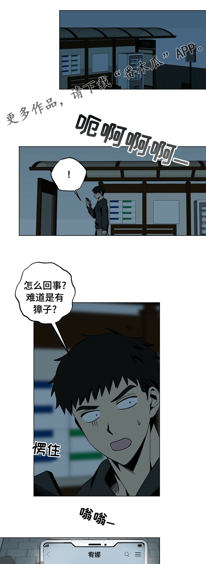 第40章：獐子0