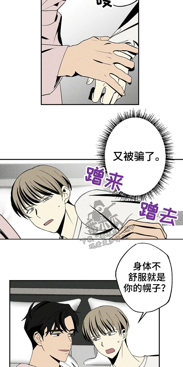 第106章：生病4
