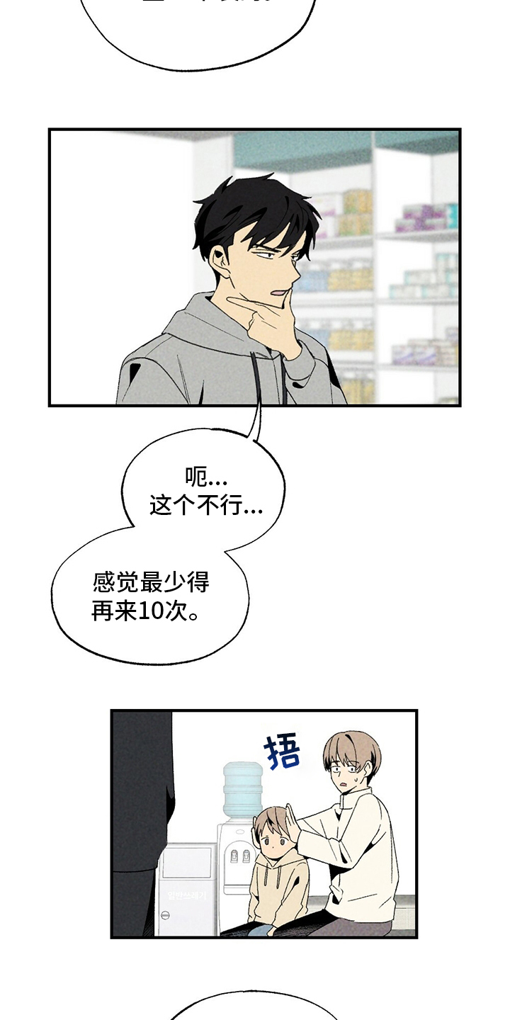 第63章：花店3