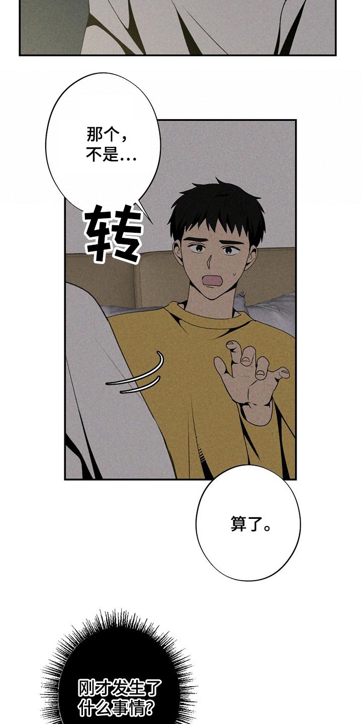 第118章：礼物3