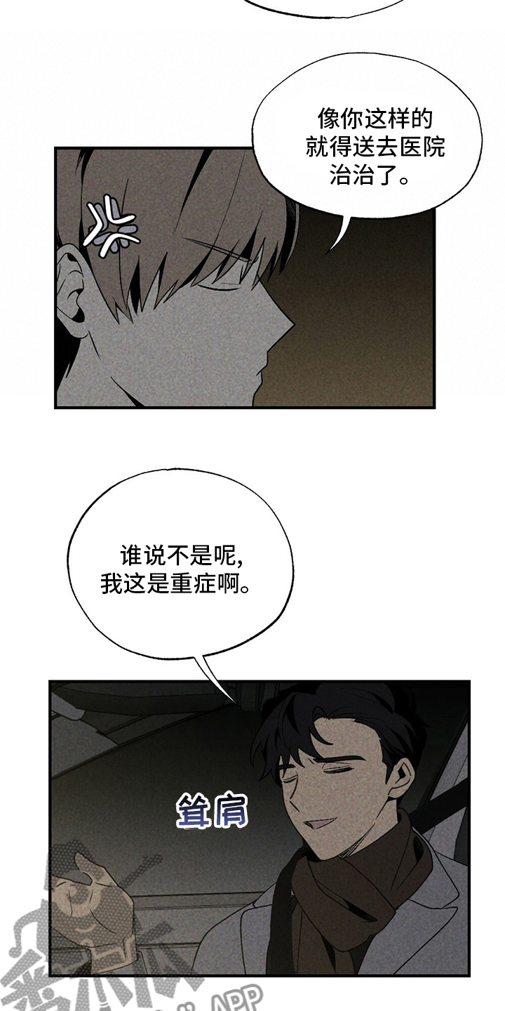第60章：獐子2