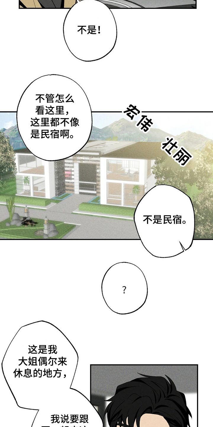 第112章：到达4