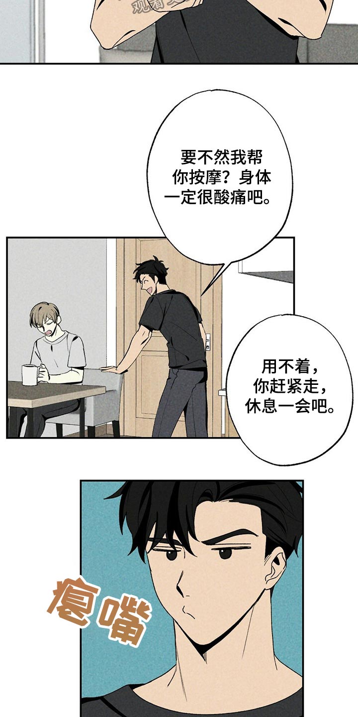 第97章：简单一点2