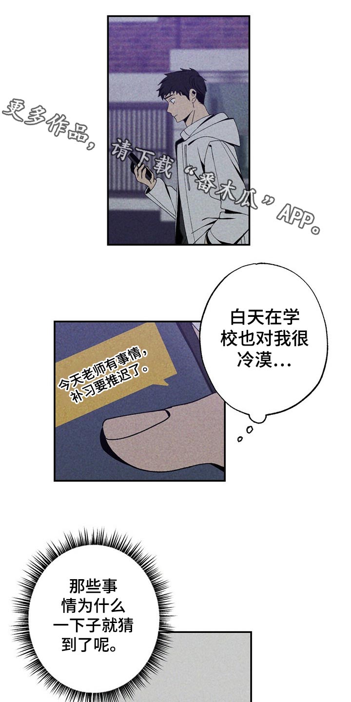 第95章：是谁0