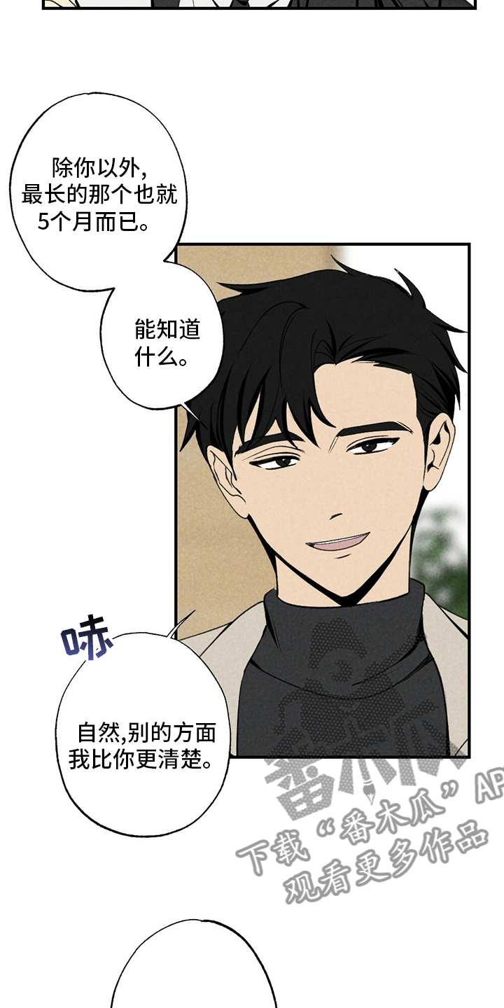 第83章：感激不尽4