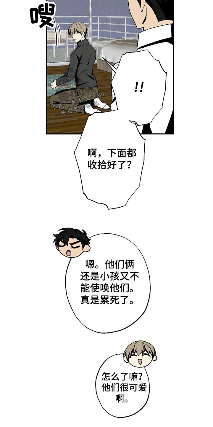 第115章：等你2
