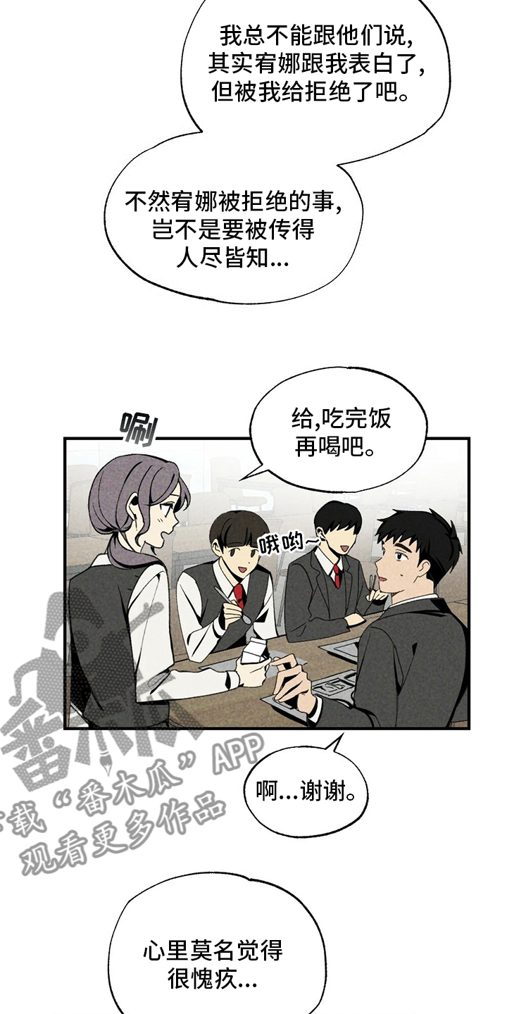 第68章：牛奶3