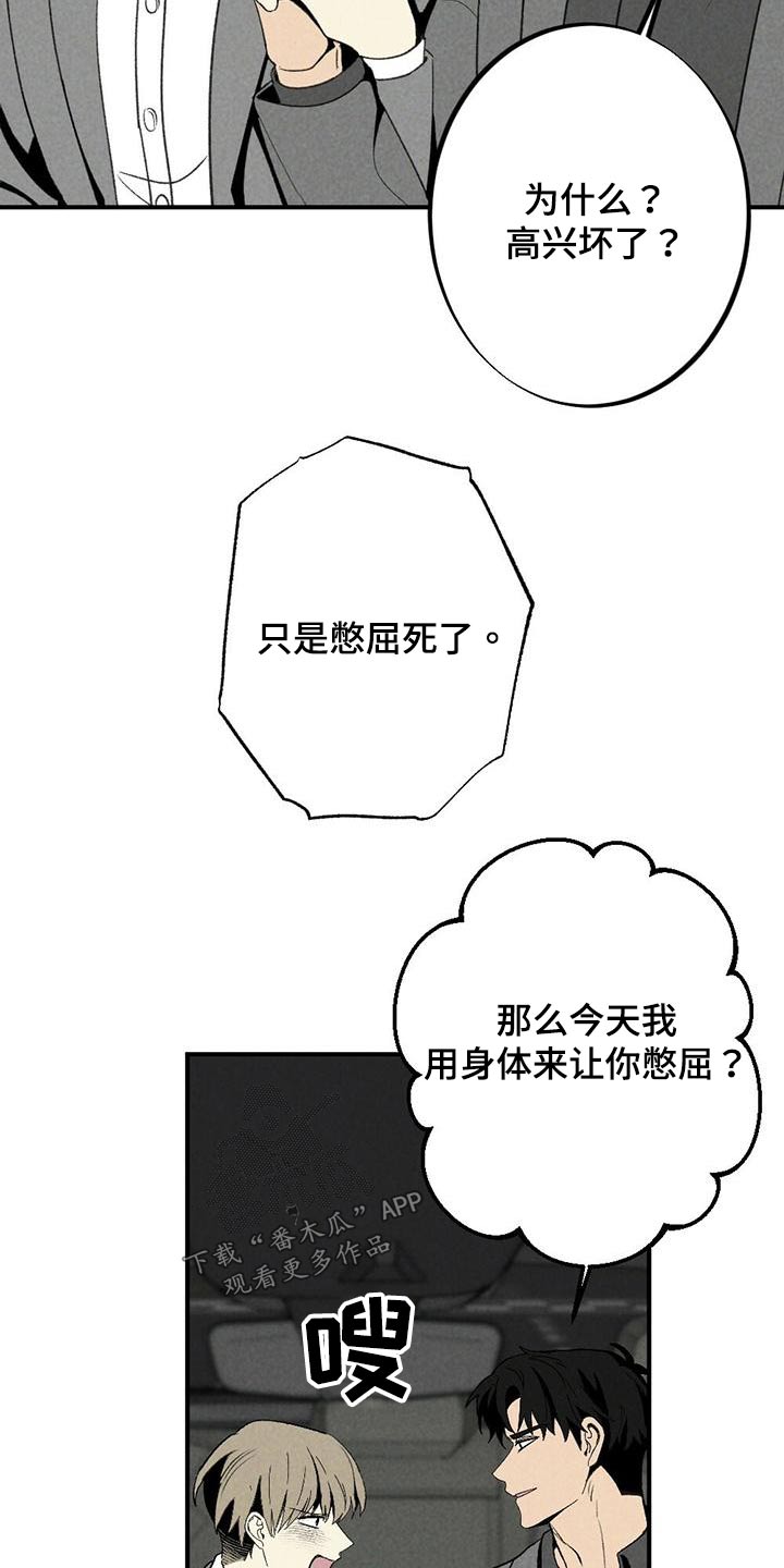 第133章：我回来了1