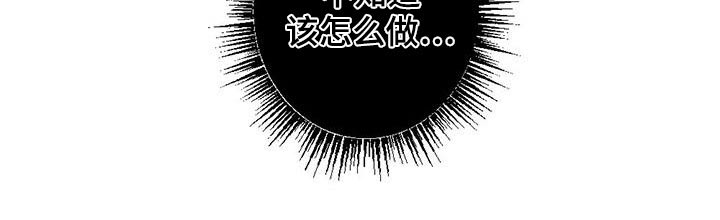 第131章：怎么办4