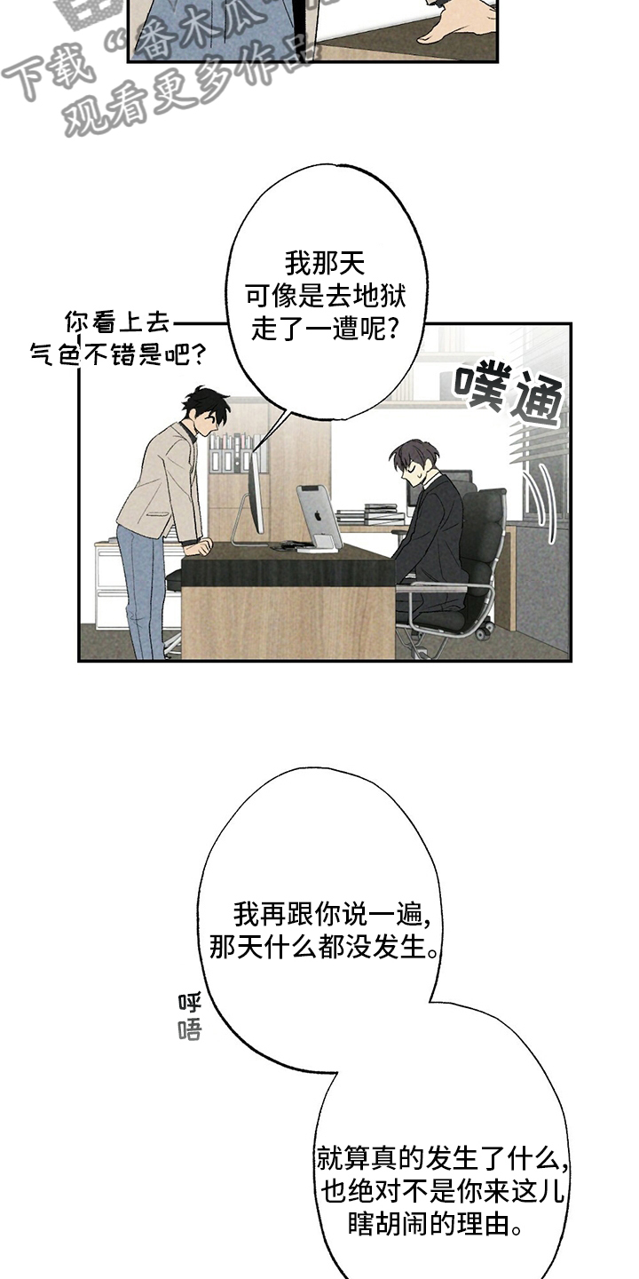 第82章：写吧4