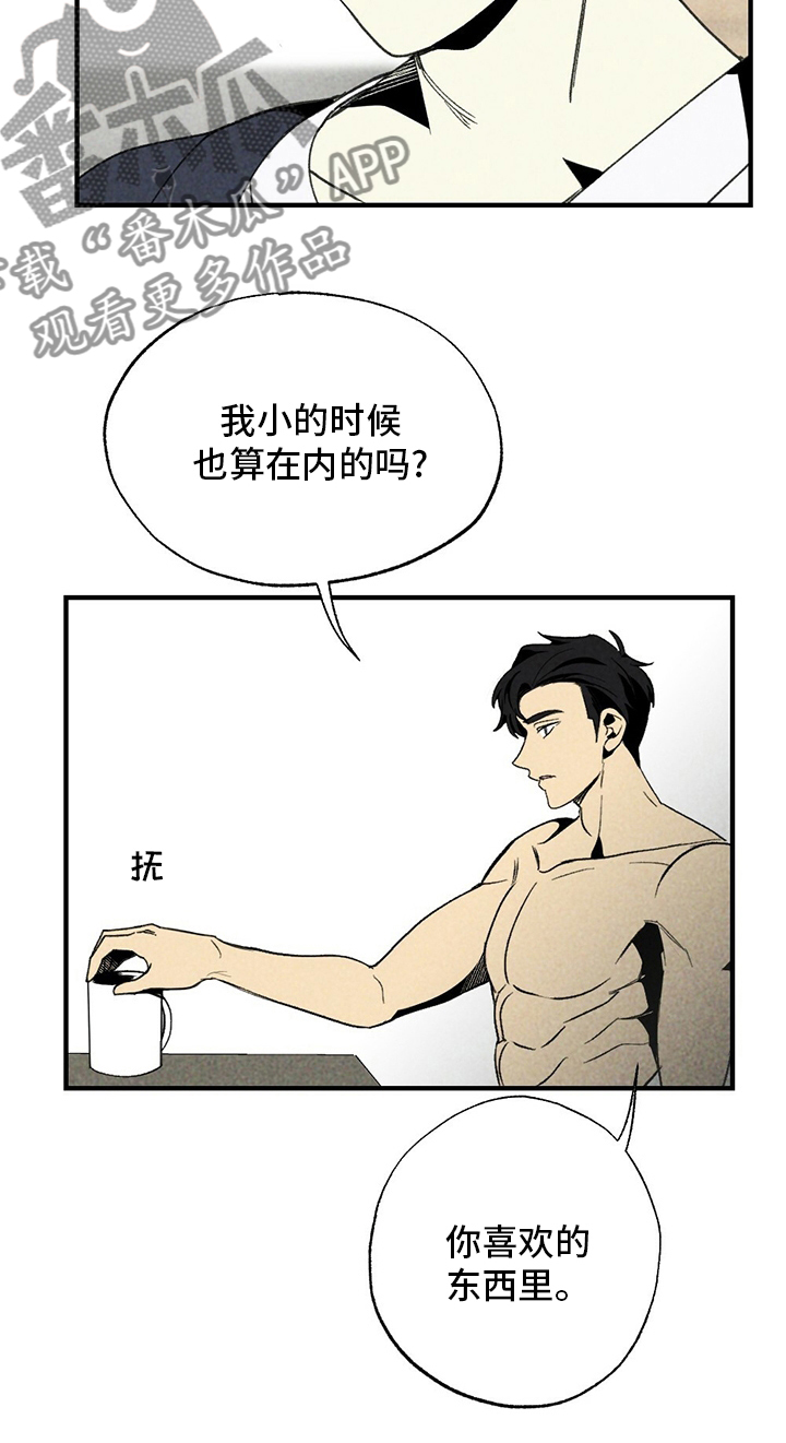 第54章：羡慕4