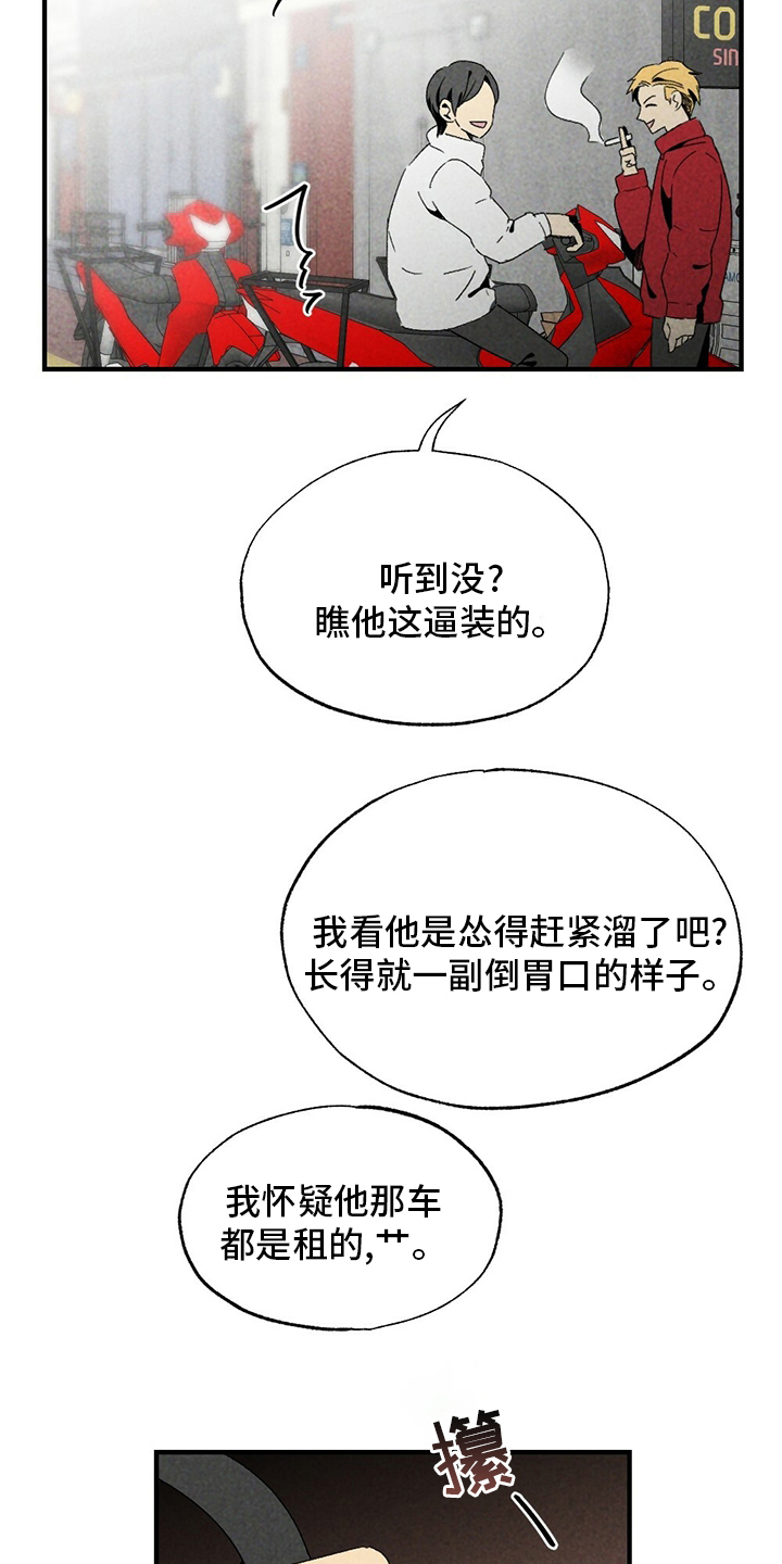 第64章：花儿1