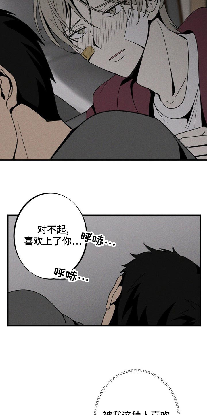 第125章：对不起1