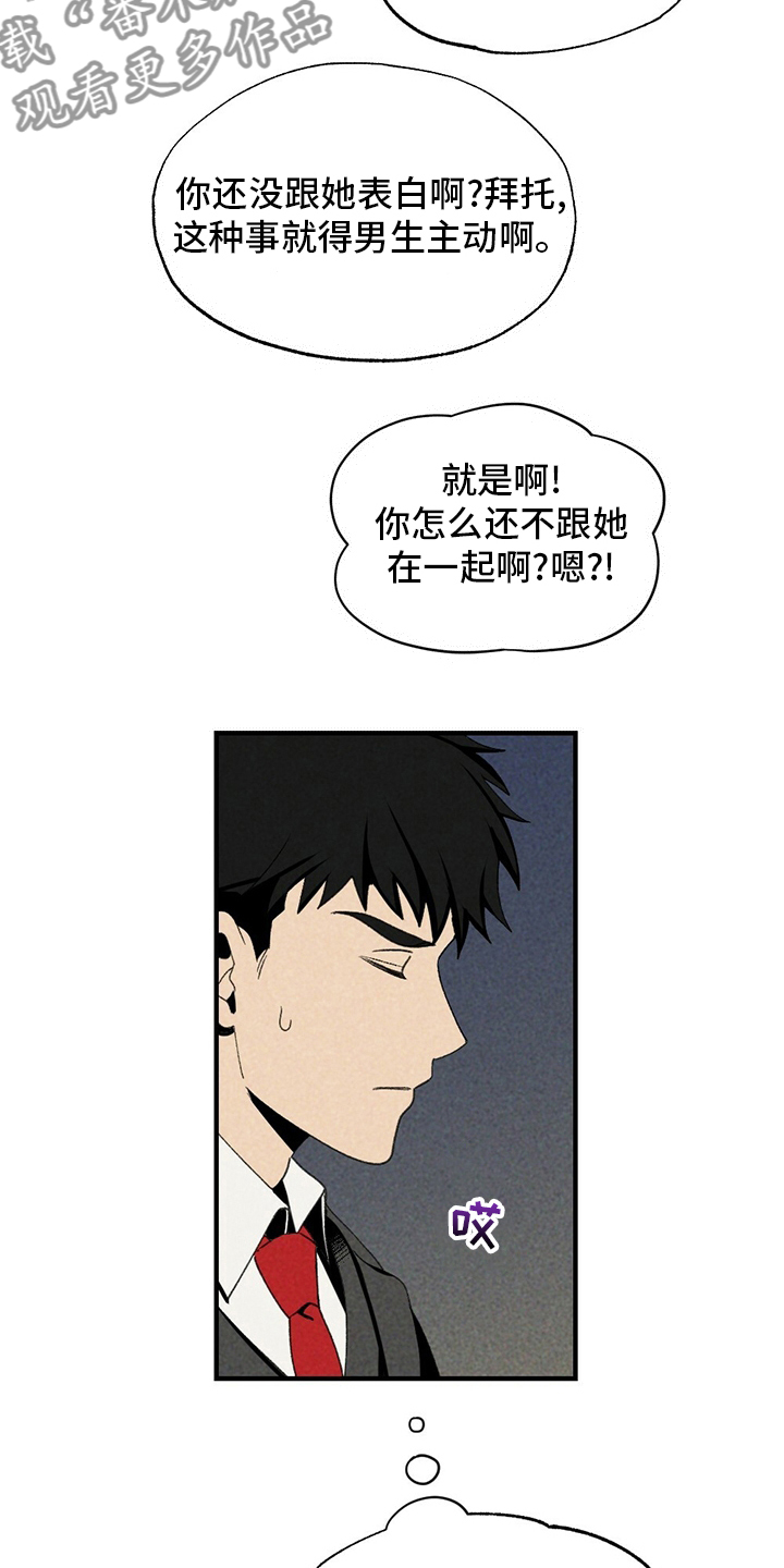 第68章：牛奶2
