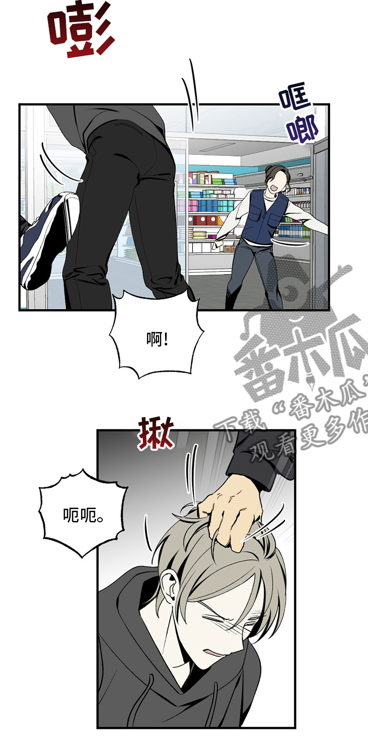 第73章：揍回去1