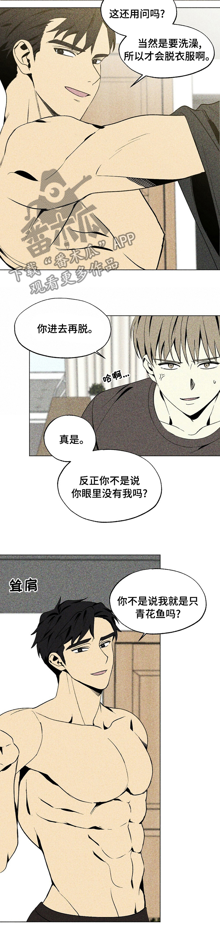 第33章：穿过的吗3