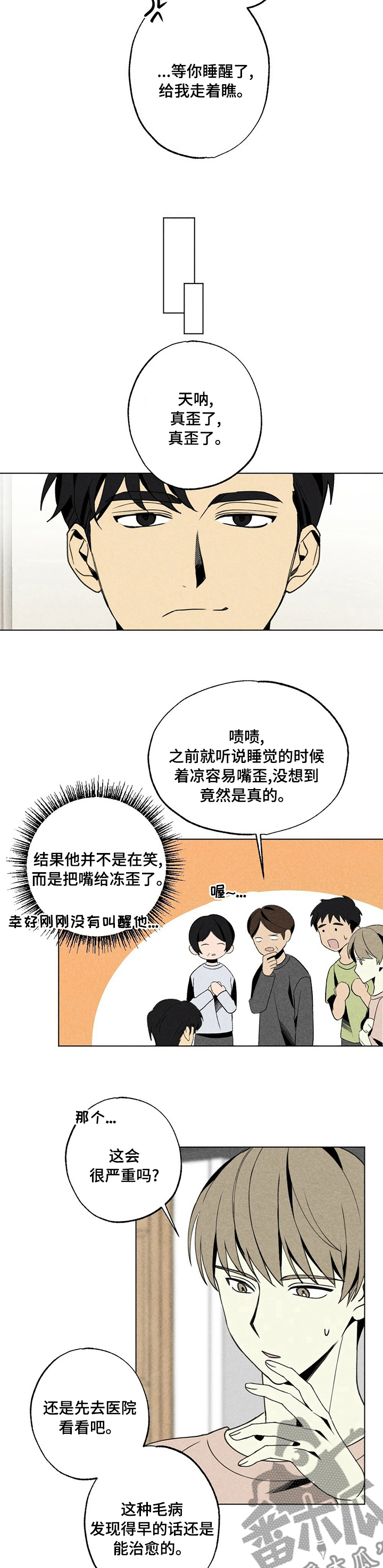 第44章：针灸3