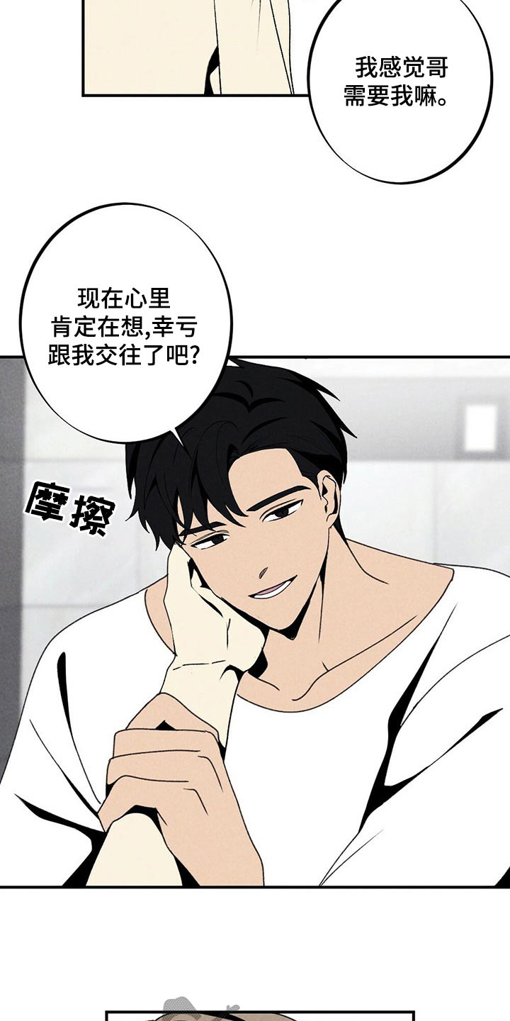 第123章：交往4