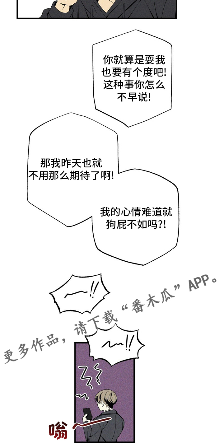 第71章：怎么可以这样2