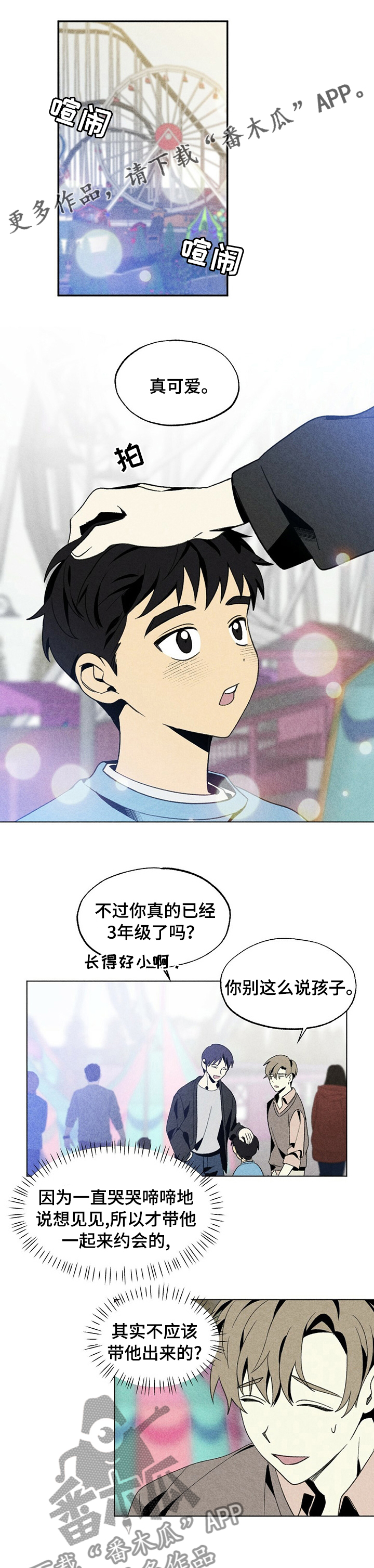 第41章：做个人吧0