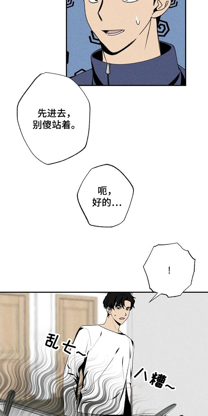 第107章：考虑怎么样4