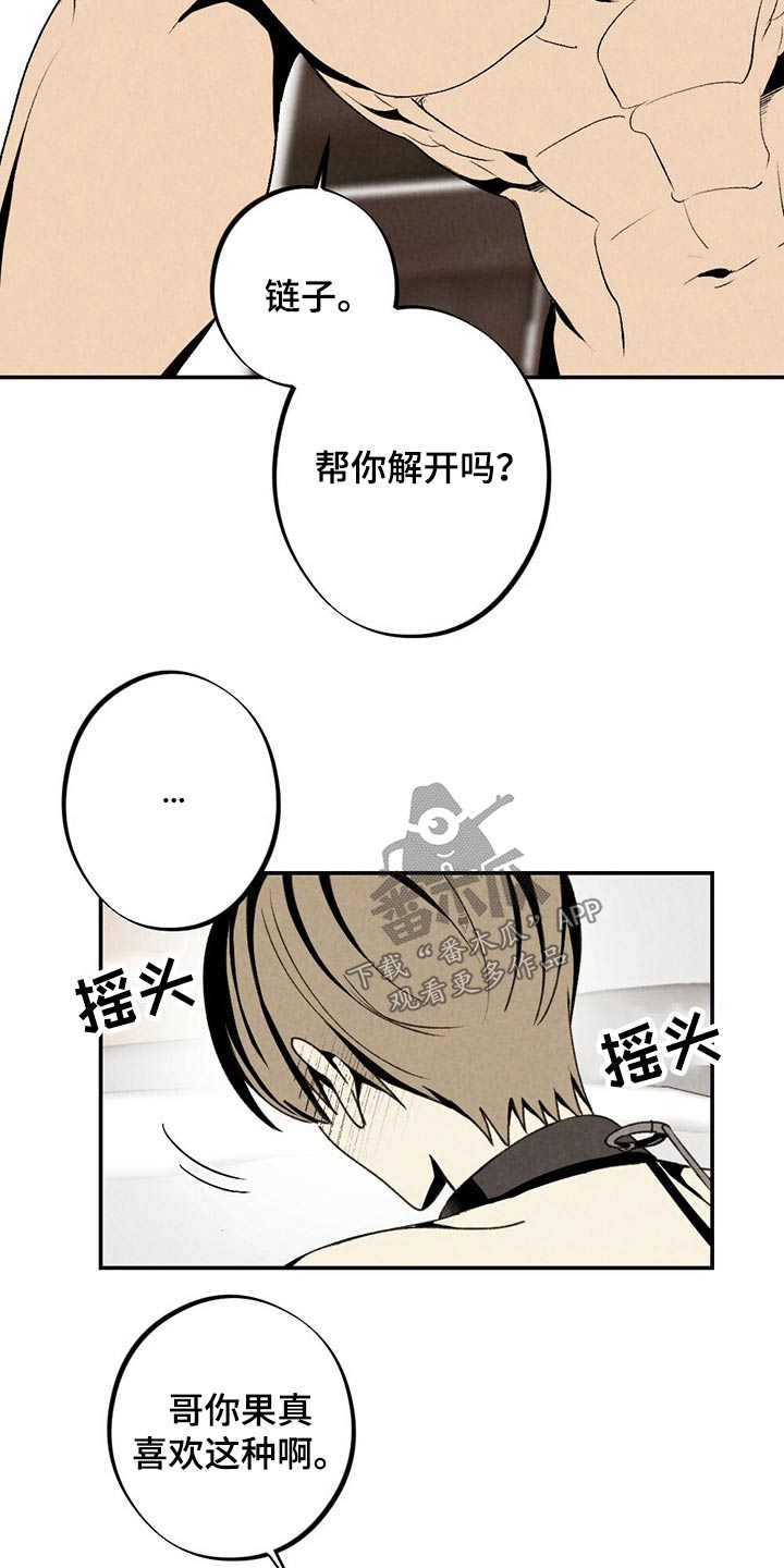 第116章：你是谁4