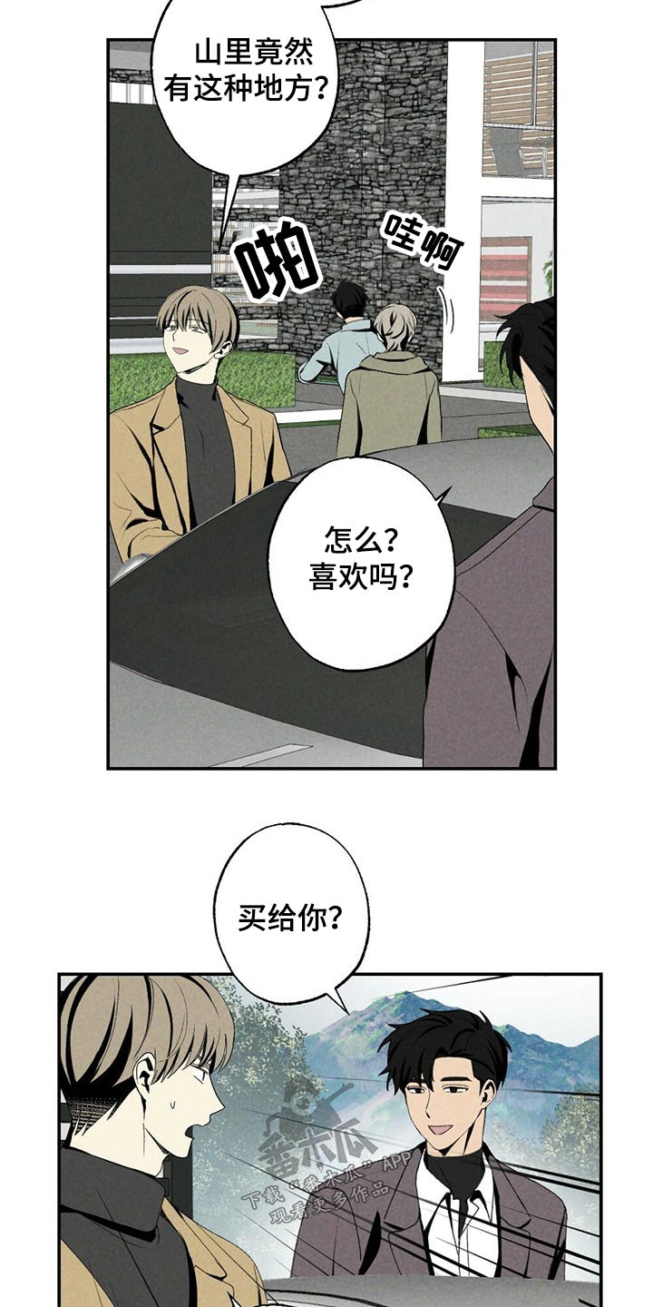 第112章：到达3
