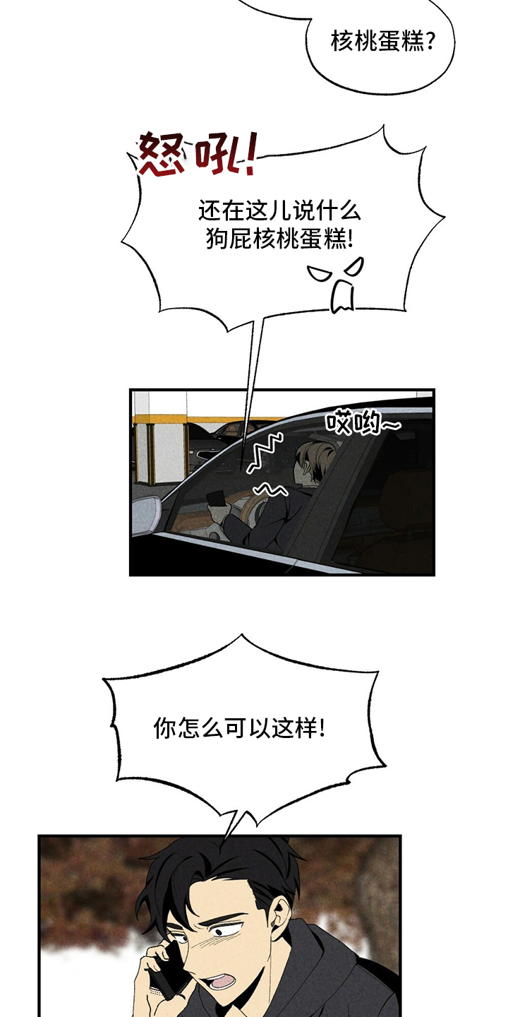 第71章：怎么可以这样1