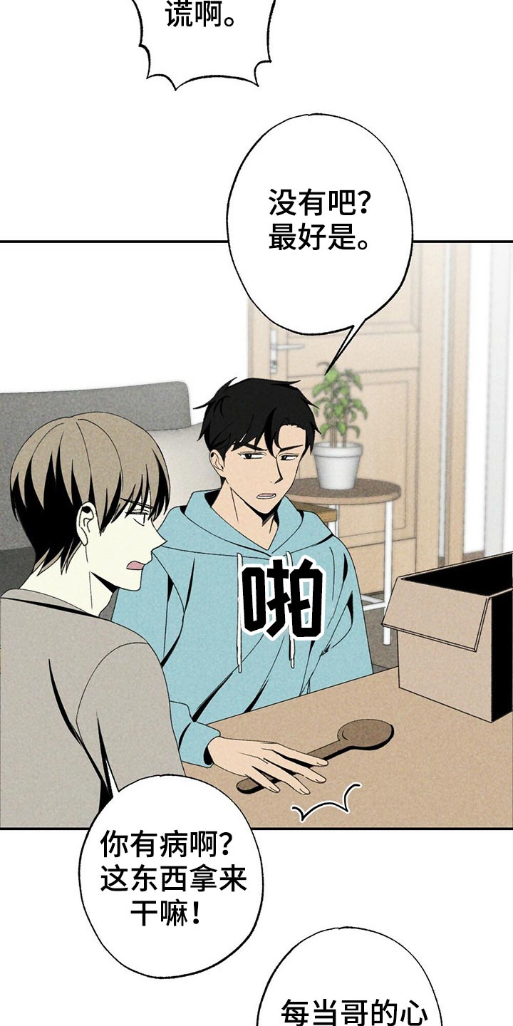第99章：欺负4