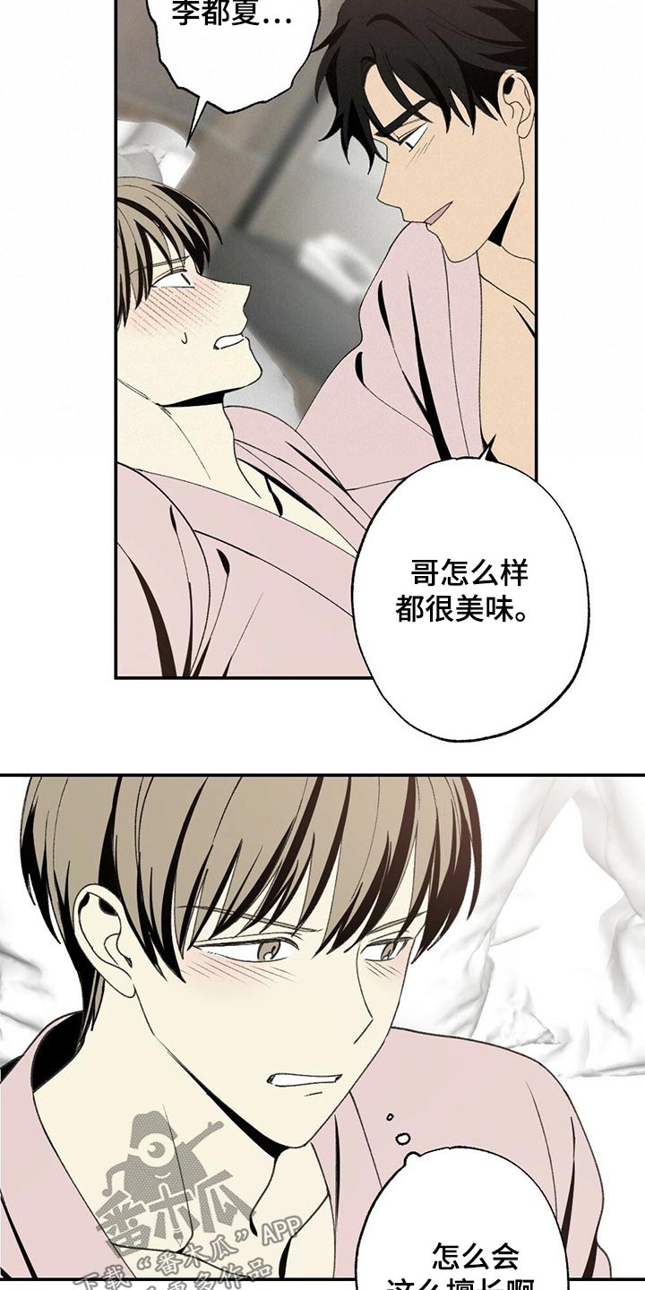 第91章：尝试4