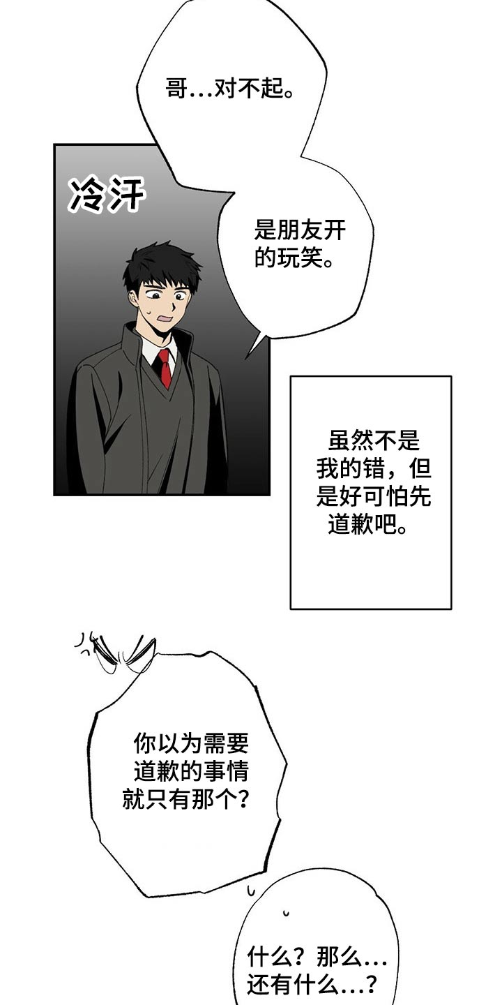 第101章：狗狗2
