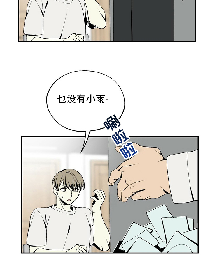 第80章：滚蛋4