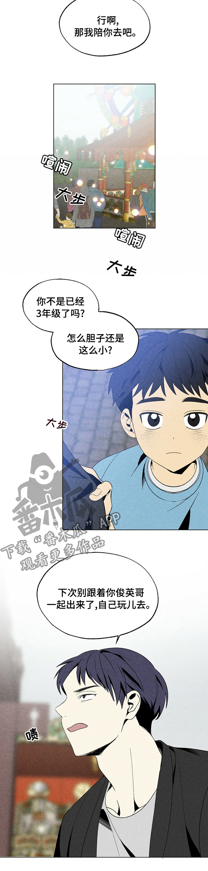 第41章：做个人吧3