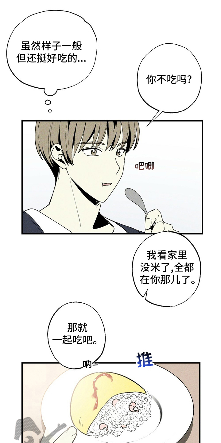 第53章：炒饭1