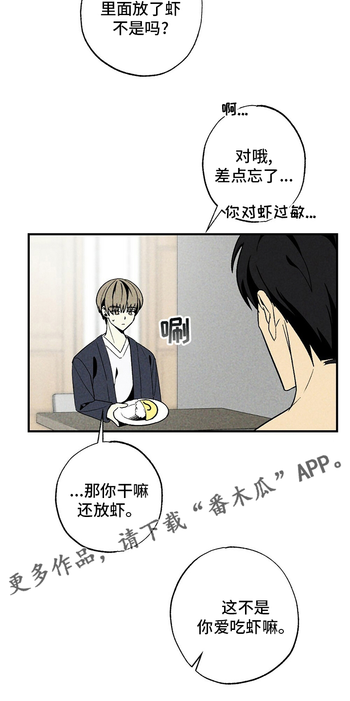 第53章：炒饭3