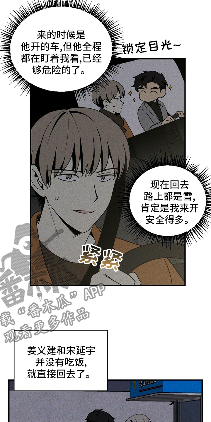 第59章：抽烟1