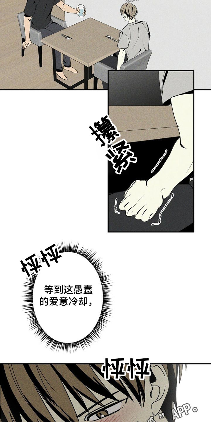 第96章：精力十足0