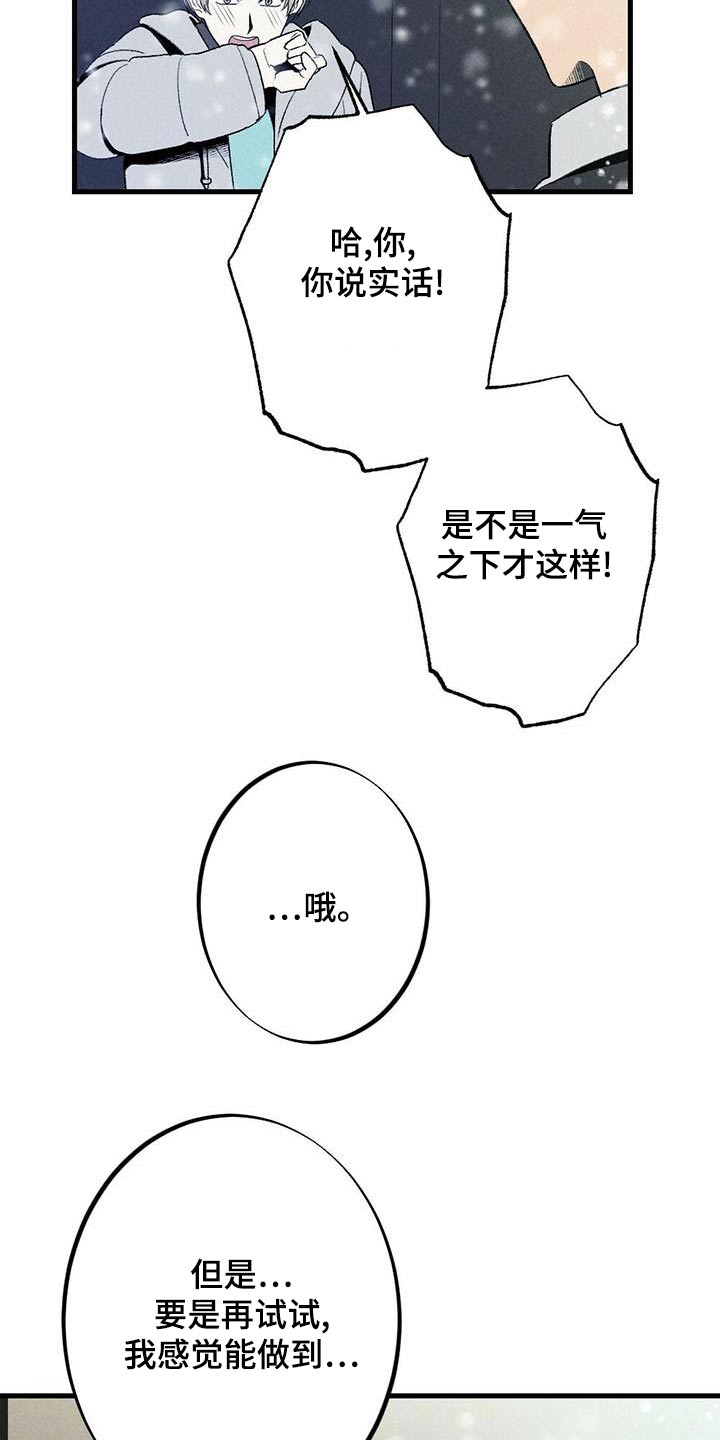 第141章：哭泣【完结】1