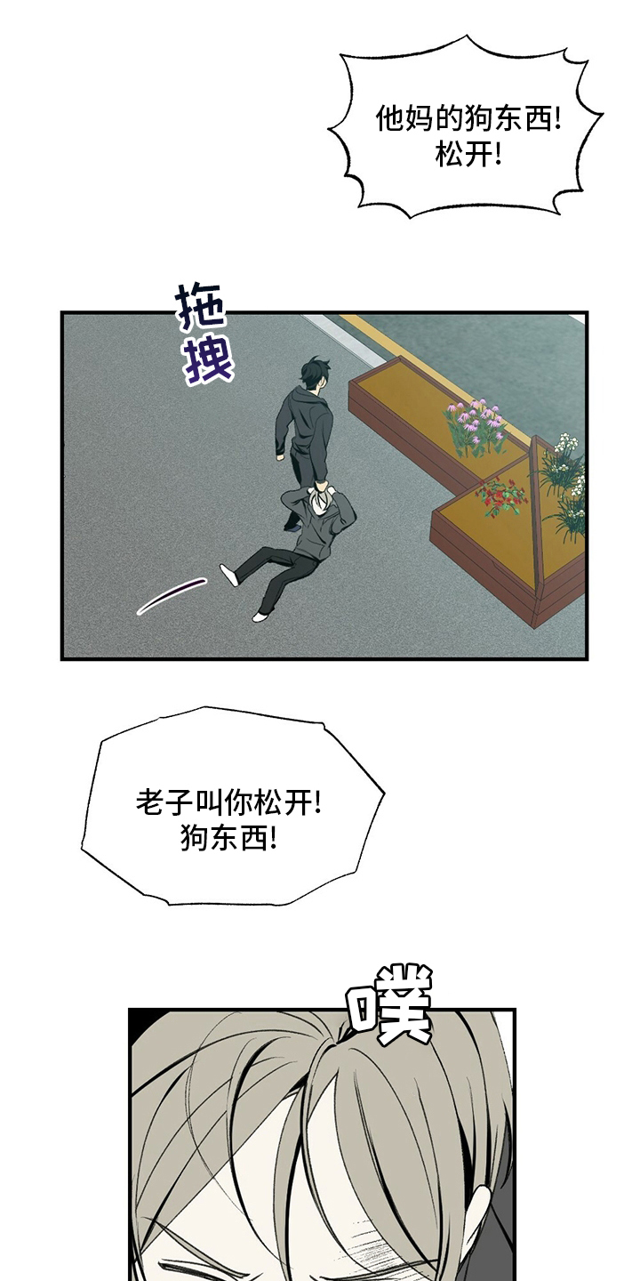 第73章：揍回去2